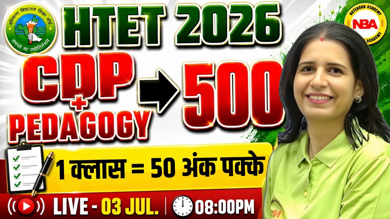 HTET 2026 🔥 CDP + Pedagogy Marathon 😱 | 500 Questions Special 💯 | PRT &bull; TGT &bull; PGT | Mannu Rathee Mam