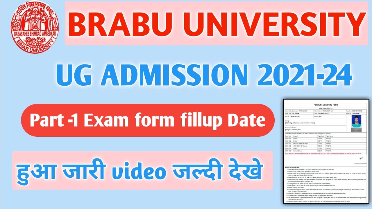 Brabu University Ug Admission 2021-24 Exam form fillup date hua jaari| Brabu University update