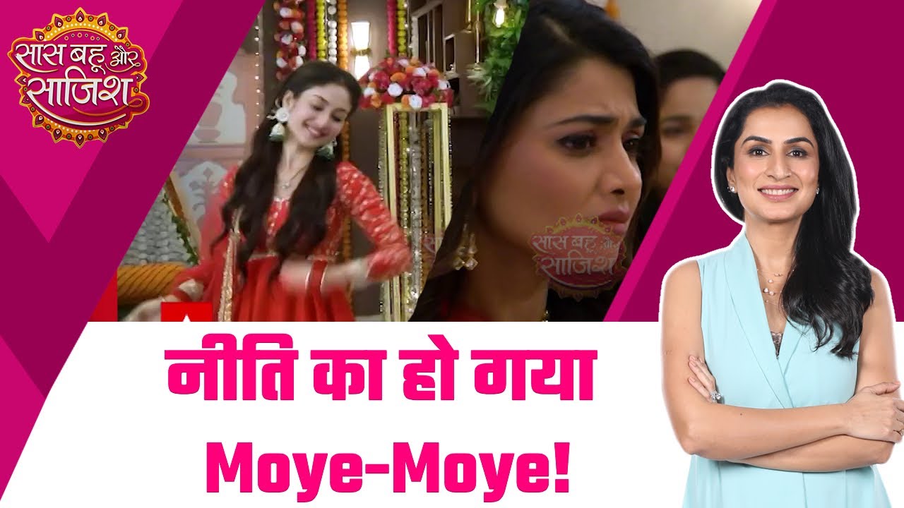 Parineetii: राजीव को impress करने के लिए परी-नीति का dance, लेकिन नीति का हो गया खेल तमाम #sbs