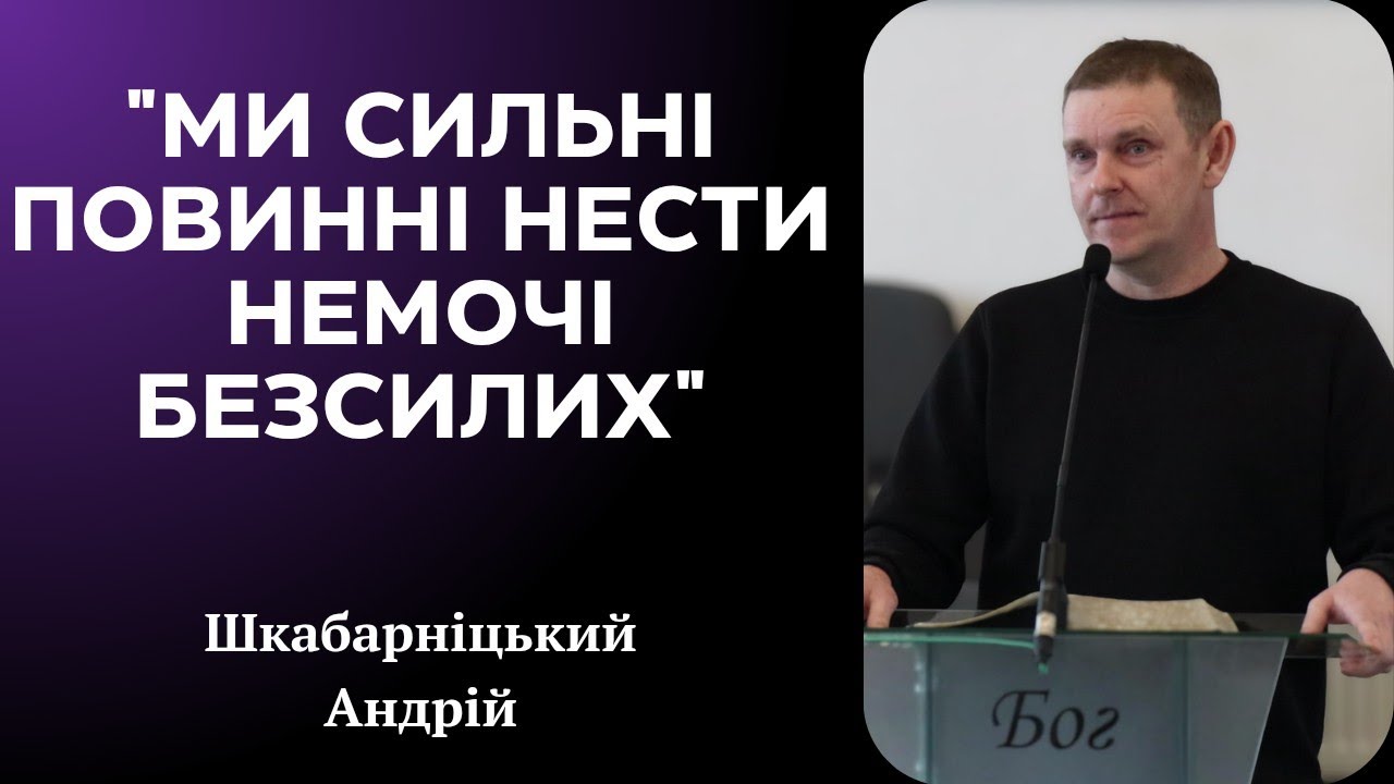 Проповідь: 