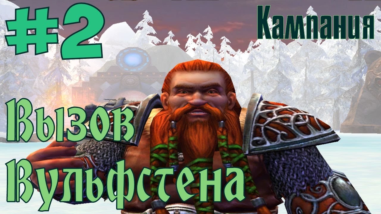 Герои 5 – Владыки Севера. Кампания 