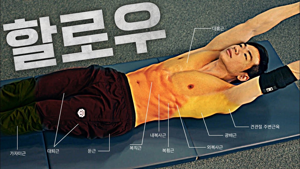 코어운동, 아직도 플랭크만 하세요?