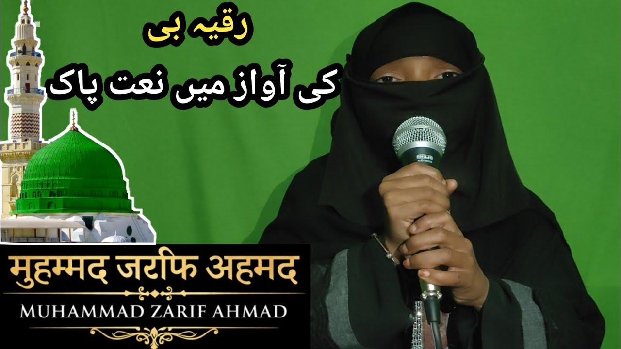 Hum Ko Bulana Ya Rasoolallah | ہم کو بلانا یا رسول اللہ 