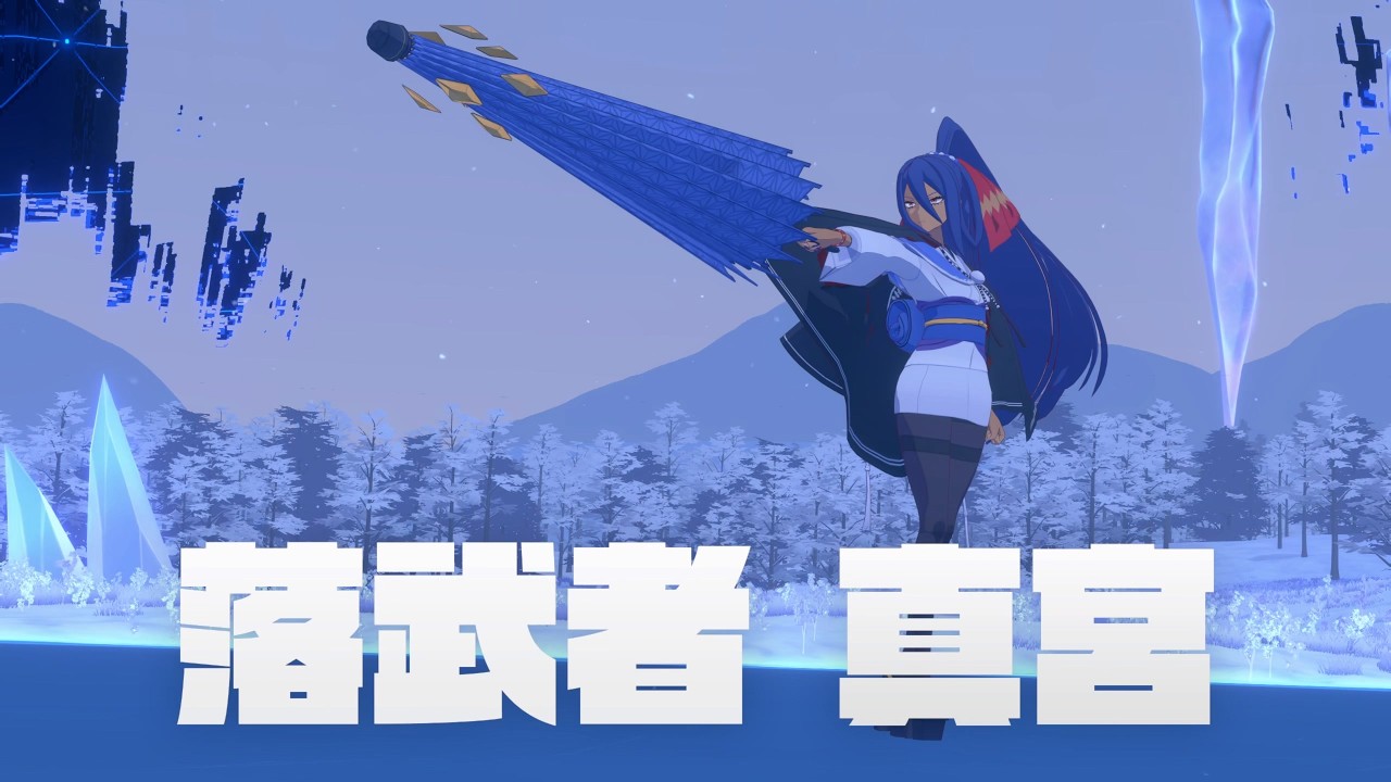 【炎姬】真宮