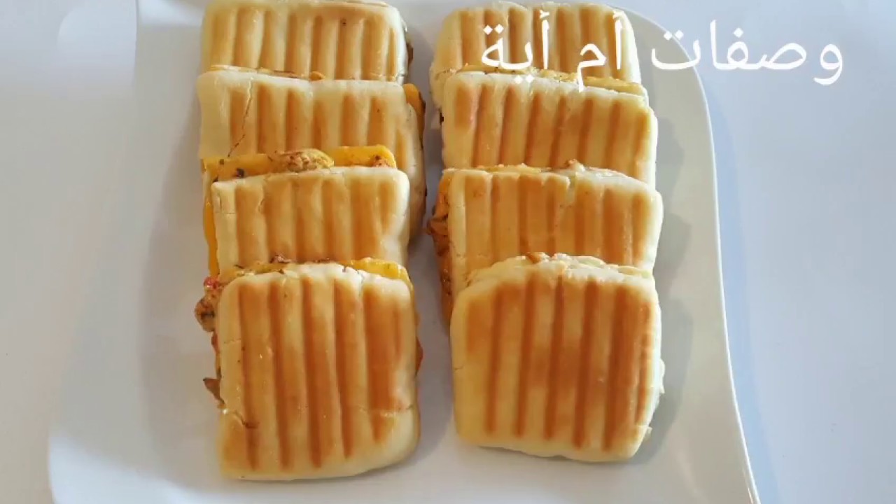 ميني بانيني بعجينة وحشوة راائعة/ mini  panini
