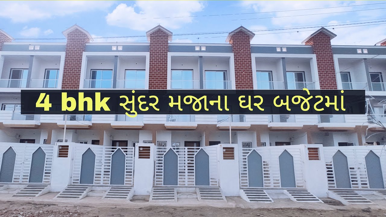 Budget house in rajkot || New style 4 bhk House