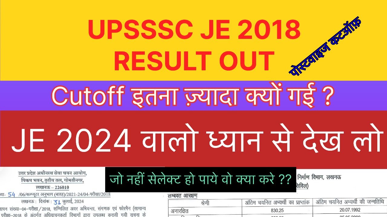 upsssc je 2018 result || je 2018 cutoff 