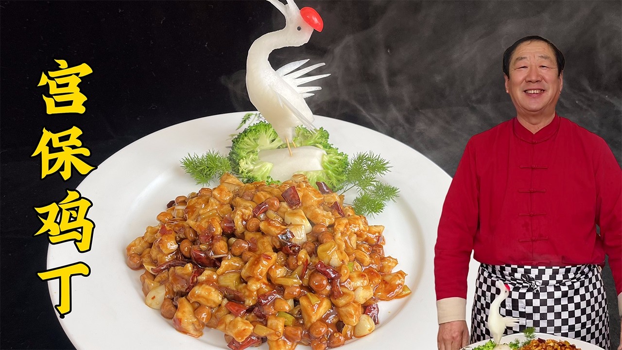 家常版宫保鸡丁，准比例的调汁配方！拌饭超香，年夜饭的小孩儿菜