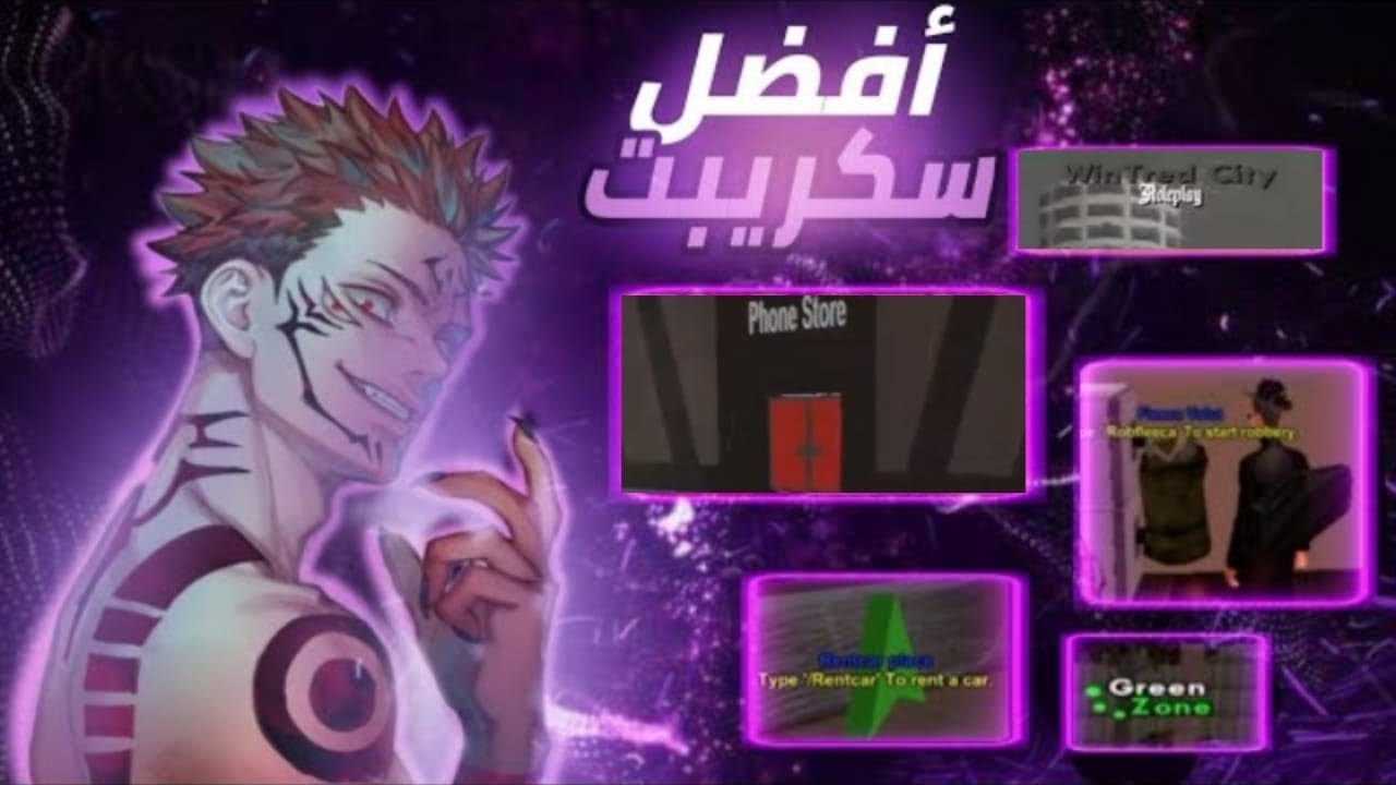 Best gm samp📦 ||🔥 أقوى سكريبت سامب جاهزة للتعديل 