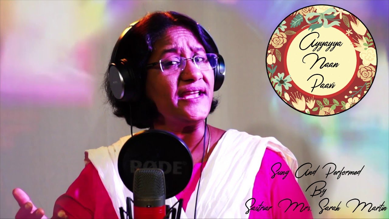 AYYAYYA NAAN PAAVI |Sung And Performed By Sastriar Mrs. Sarah Martin |Tamil Christian Song