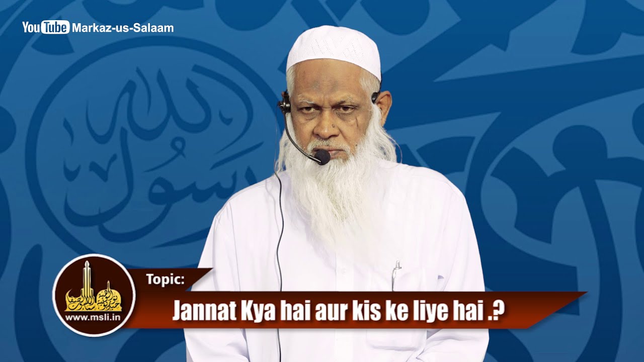 Jum'ah Khutbah || Jannat Kya hai aur kis ke liye hai..? || Shaikh ABDULLAH JOLAM Umari Madani