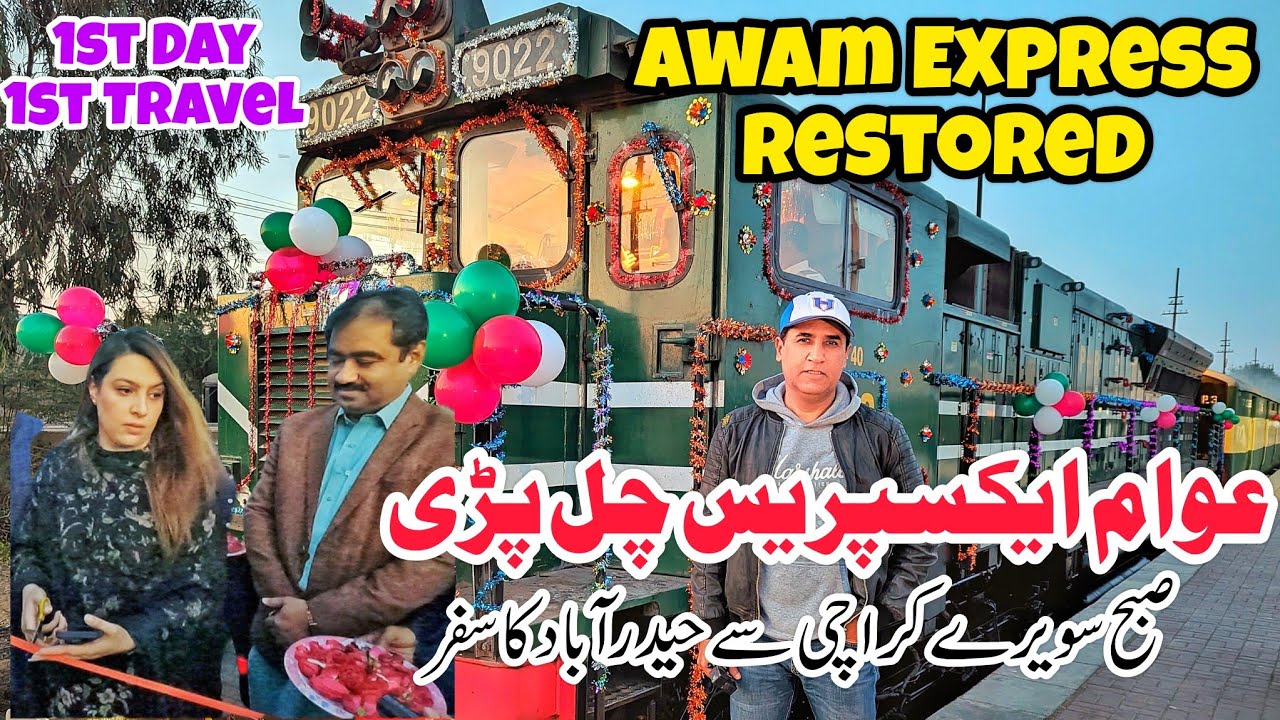 Awam Express Restored after 16 months | Karachi to Hyderabad first day Travel