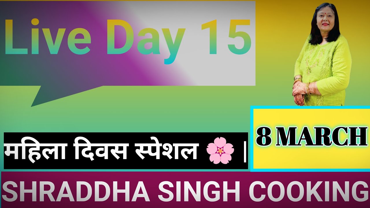 “15 Days Live Celebration | महिला दिवस की शुभकामनाएं | Shraddha Singh Cooking”