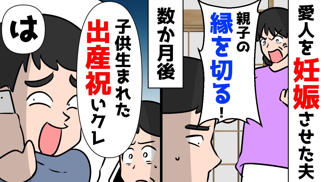 不倫相手を妊娠させた