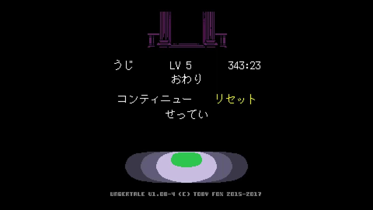 [アンダーテイル配信]ネタバレ禁止でオナシャス！