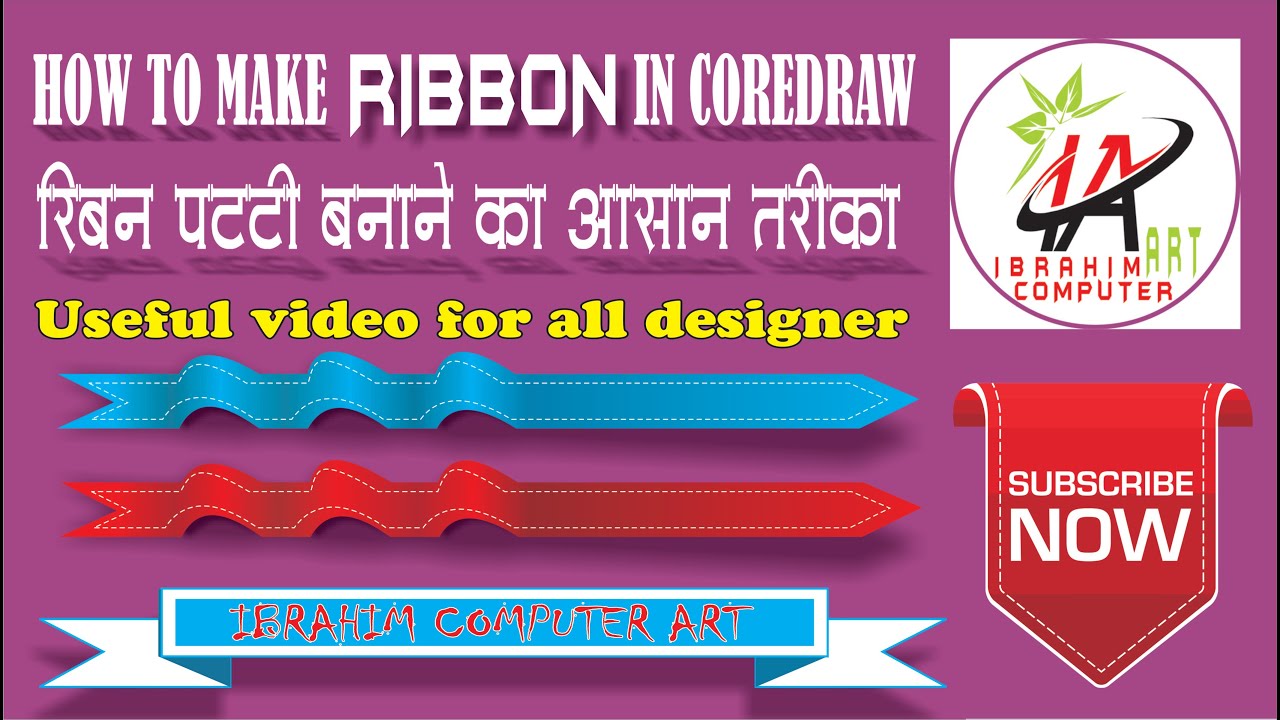 Best Ribbon Design For Flex Board & Banner in CorelDraw By IBRAHIM COMPUTER ART रिबन पट्टी कैसे बनाए