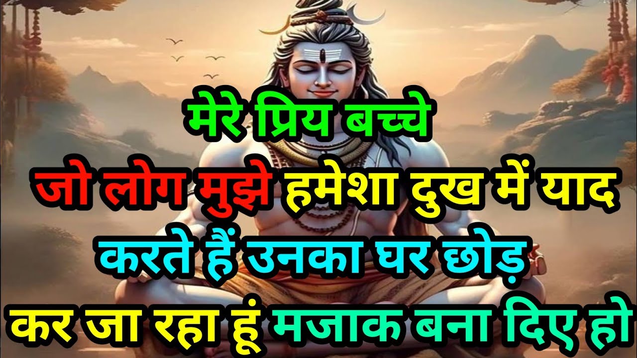 🕉️एक दिव्य और अलौकिक शक्ति देने वाले हैं सबसे ब 🕉️Today mahadev sandesh #shivshakti