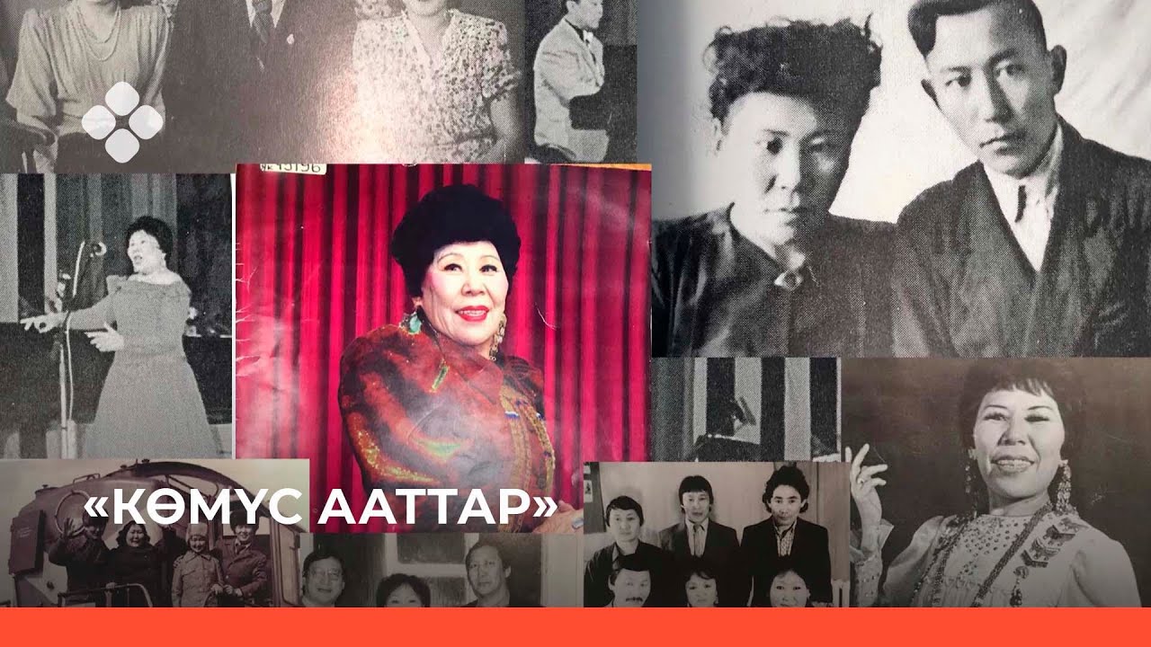 «Көмүс ааттар» биэриигэ: Эдьиий Марыынаҕа аналлаах ахтыы-кэнсиэр (24.02.21)