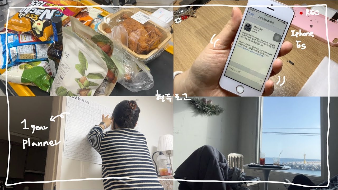 제주살이기록6 | 머리자르기 | 이마트장보기 | 고장난 아이폰5s 셀프수리해보기 | 1년달력 개시! | 짝꿍 제주도 오는 주간 데이트🤍