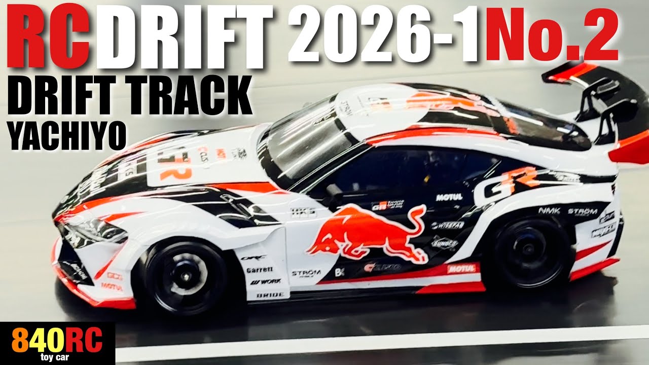 RCドリフト ドリフトトラック八千代2026-1 DRIFT  TRACK YASHIYO❷#rccars #drift #rcdrift 