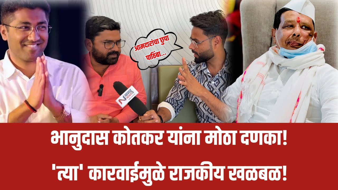 नगर ब्रेकींग - भानुदास कोतकर यांना मोठा दणका!