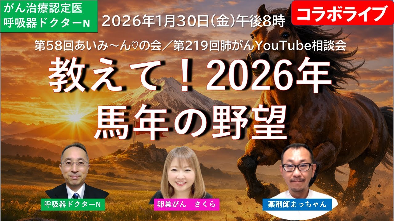 第５８回あいみ～んの会