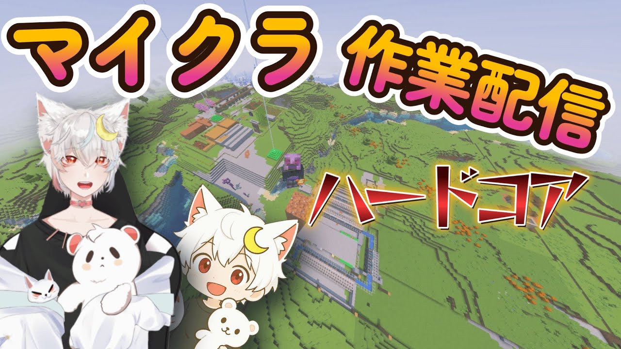 【マイクラ/Minecraft】　ほりほり（午後）【雪乃RI_LU】#マイクラ　#ハードコア　#vtuber　#縦型配信