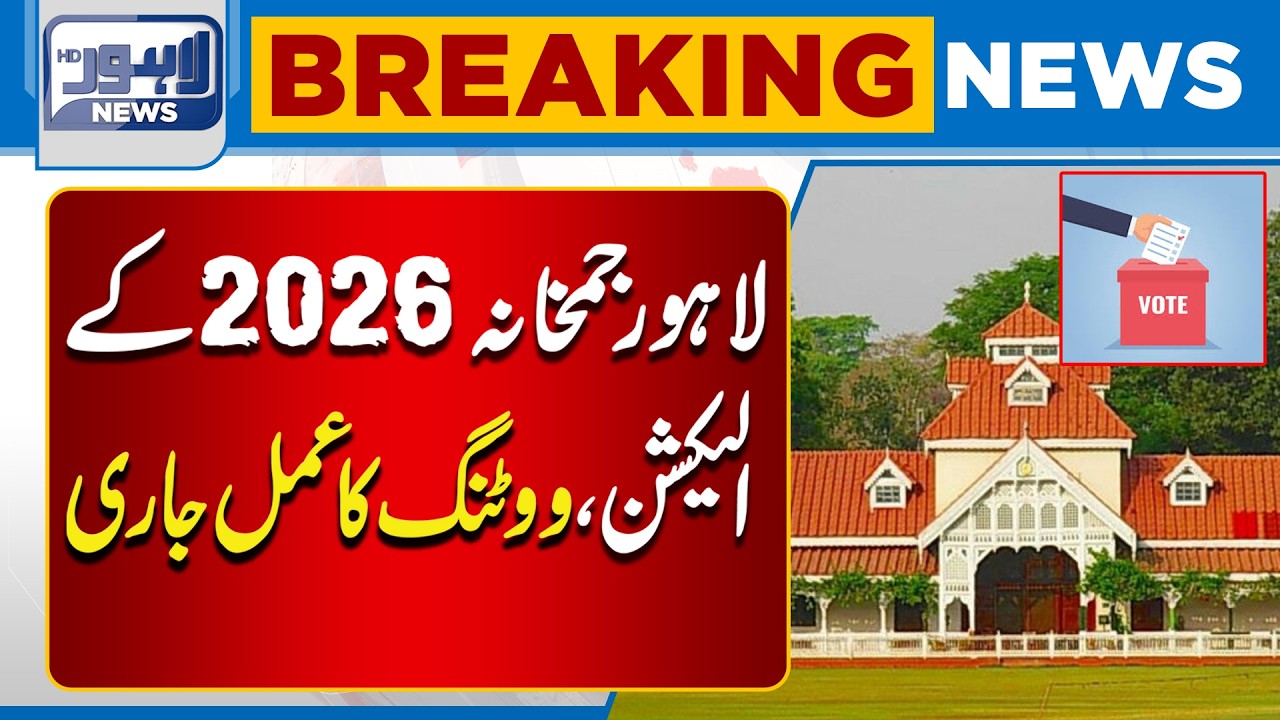 Lahore Gymkhana Elections 2026 – Voting Process Underway | Breaking News | Lahore News HD