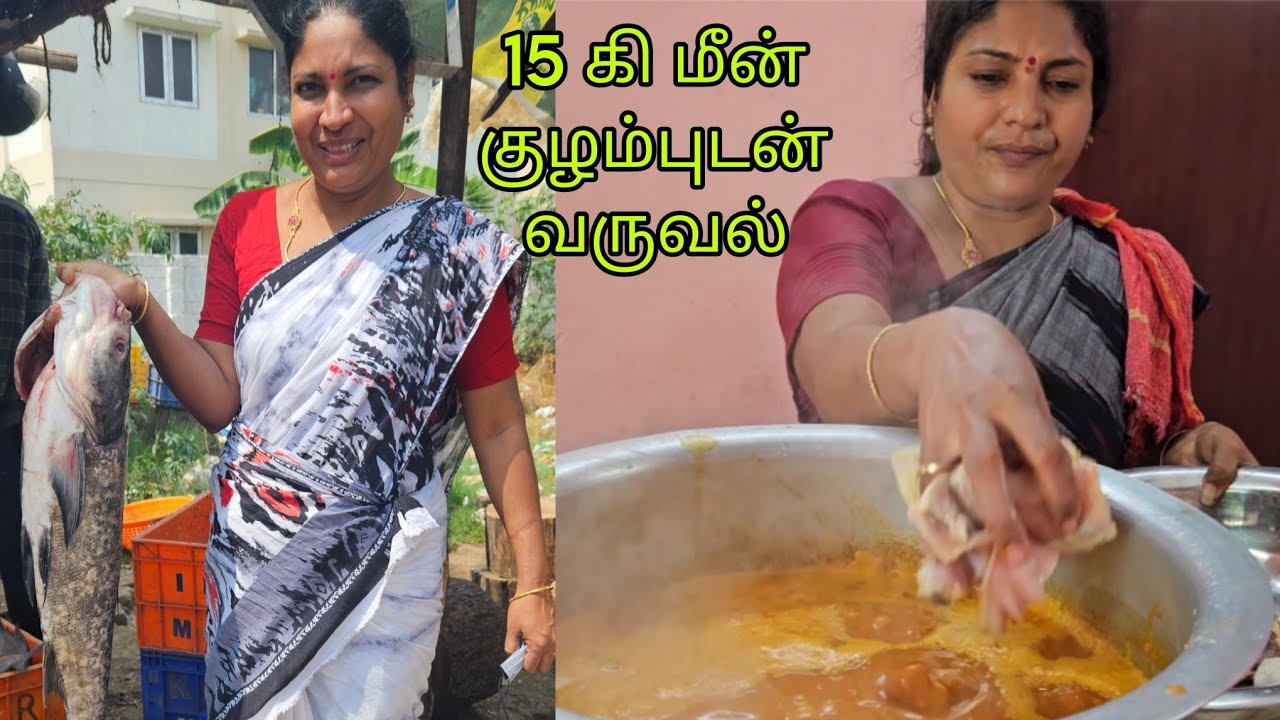 15 கிலோமீன்குழம்பு வறுவலுடன்,உணவின்றி இருக்கும்பாதசாரிகளுக்கு சமைக்கும்போதுஎடுத்த   வீடியோ உங்களுடன்