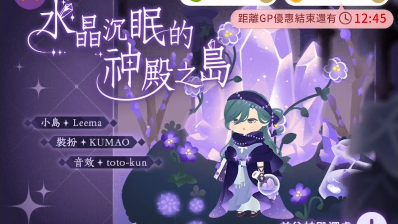🫧💠 水晶沉眠的神殿之島 島+Hom四十抽抽卡紀錄💠🫧