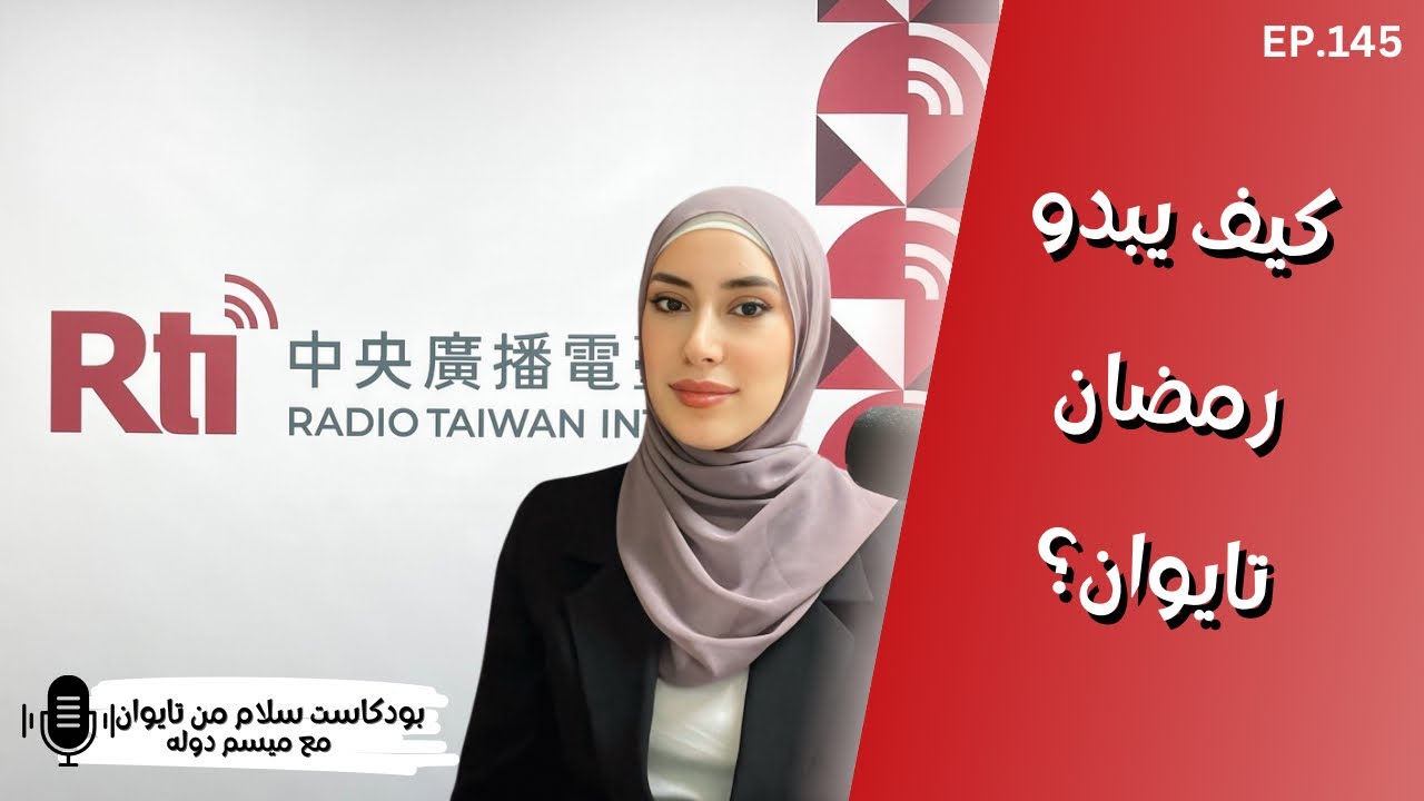 رمضان في الغربة… حين تصوم بعيداً 
