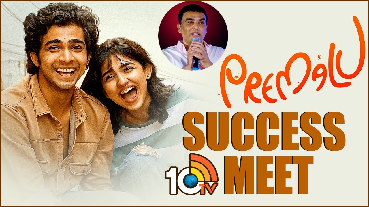 Premalu Movie Success Meet | Naslen | Mamitha | Dil Raju | SS Karthikeya | 10TV Entertainment