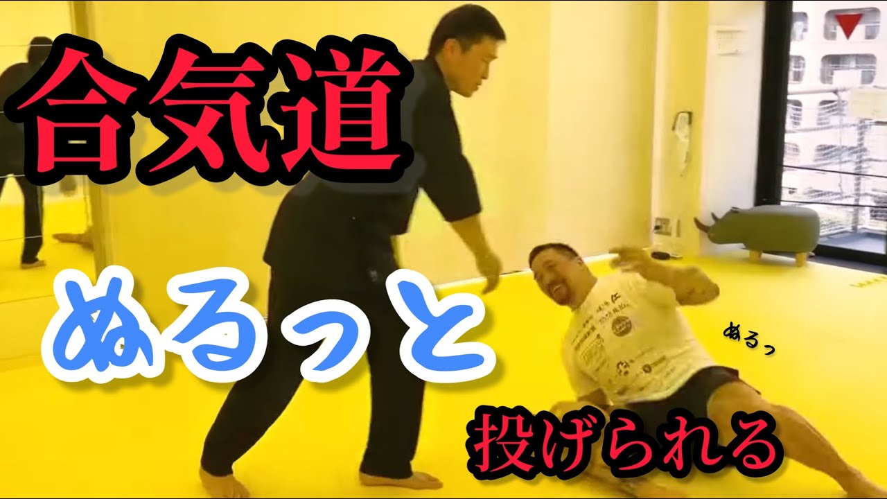合気道の不思議な技でヤられる【ヘビー級ボクサー 樋高リオ】