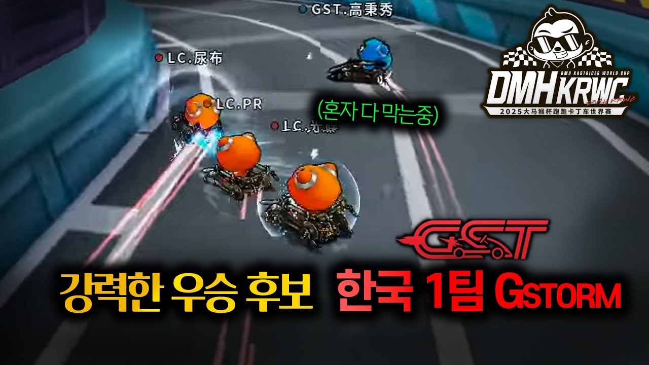 ※미친 스케일※ 카트라이더 월드컵 본선 드디어 개막, 첫 경기부터 강력한 우승후보인, 한국 팀들의 레전드 경기 ㄷㄷ