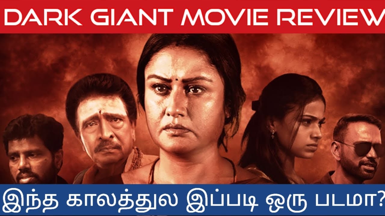 Dark Giant Movie Review Tamil | Dark Giant Review Tamil | Dark Giant Movie Tamil Review | Aha