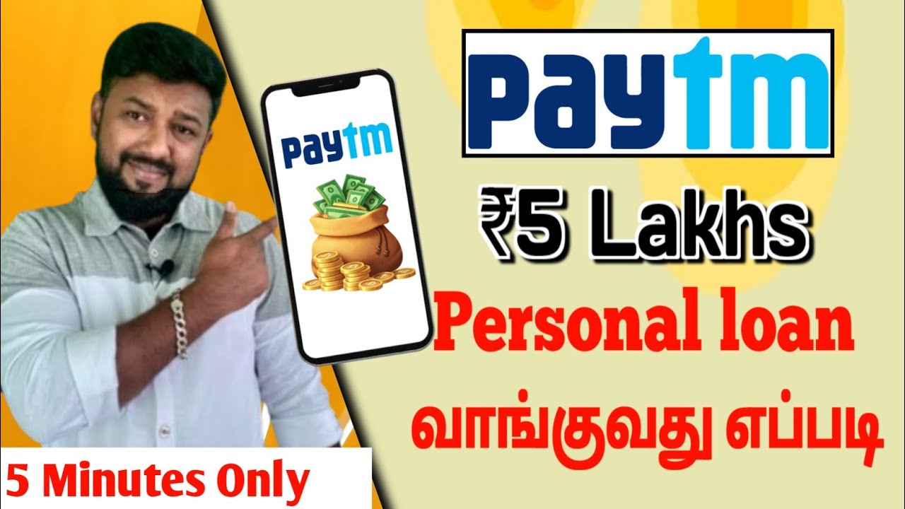 💢Paytm-ல் Personal Loan 5 Minutes எடுப்பது எப்படி🔥| Paytm Personal loan Full Details | mobile crime