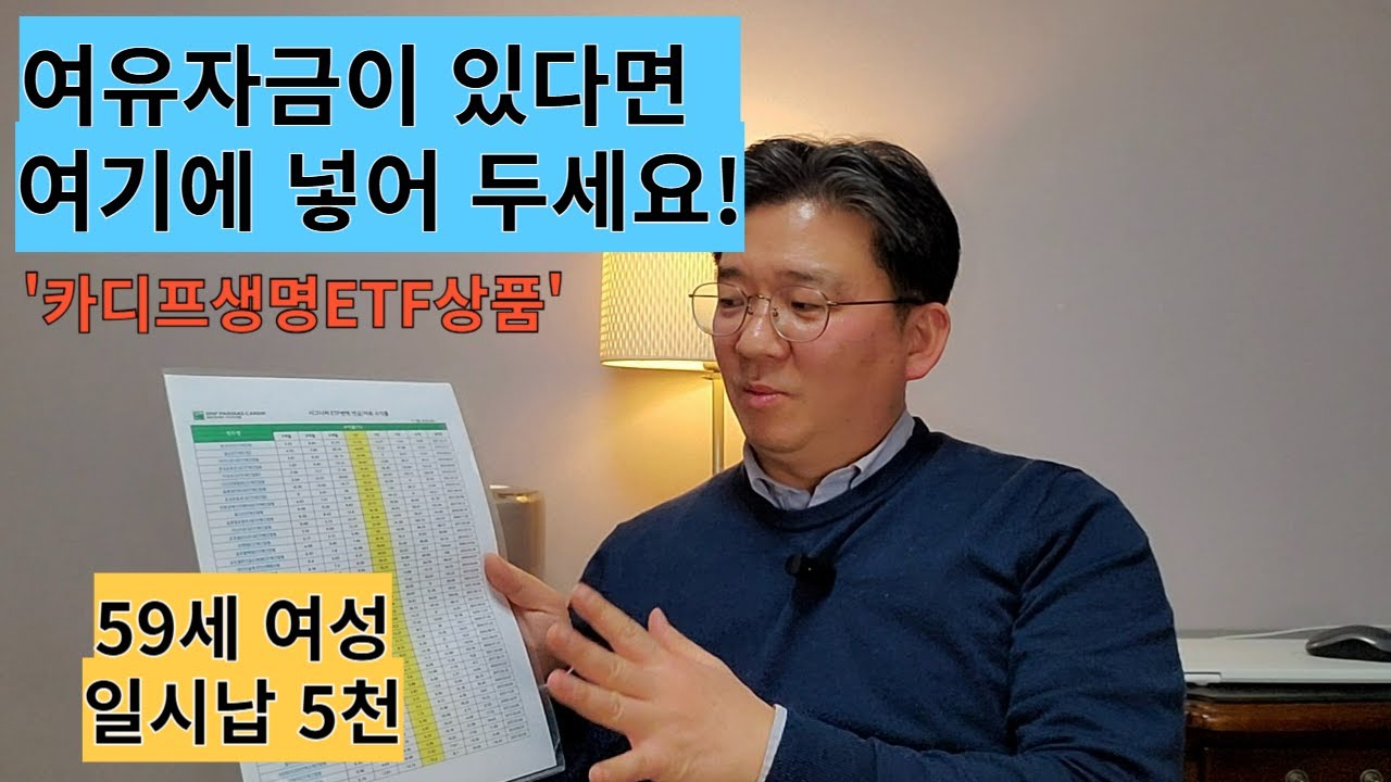 수익률이 정말 좋은 카디프생명의 변액연금보험!
