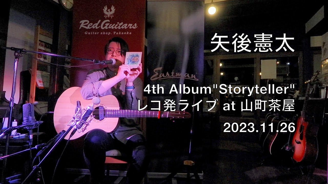 矢後憲太 4th Album