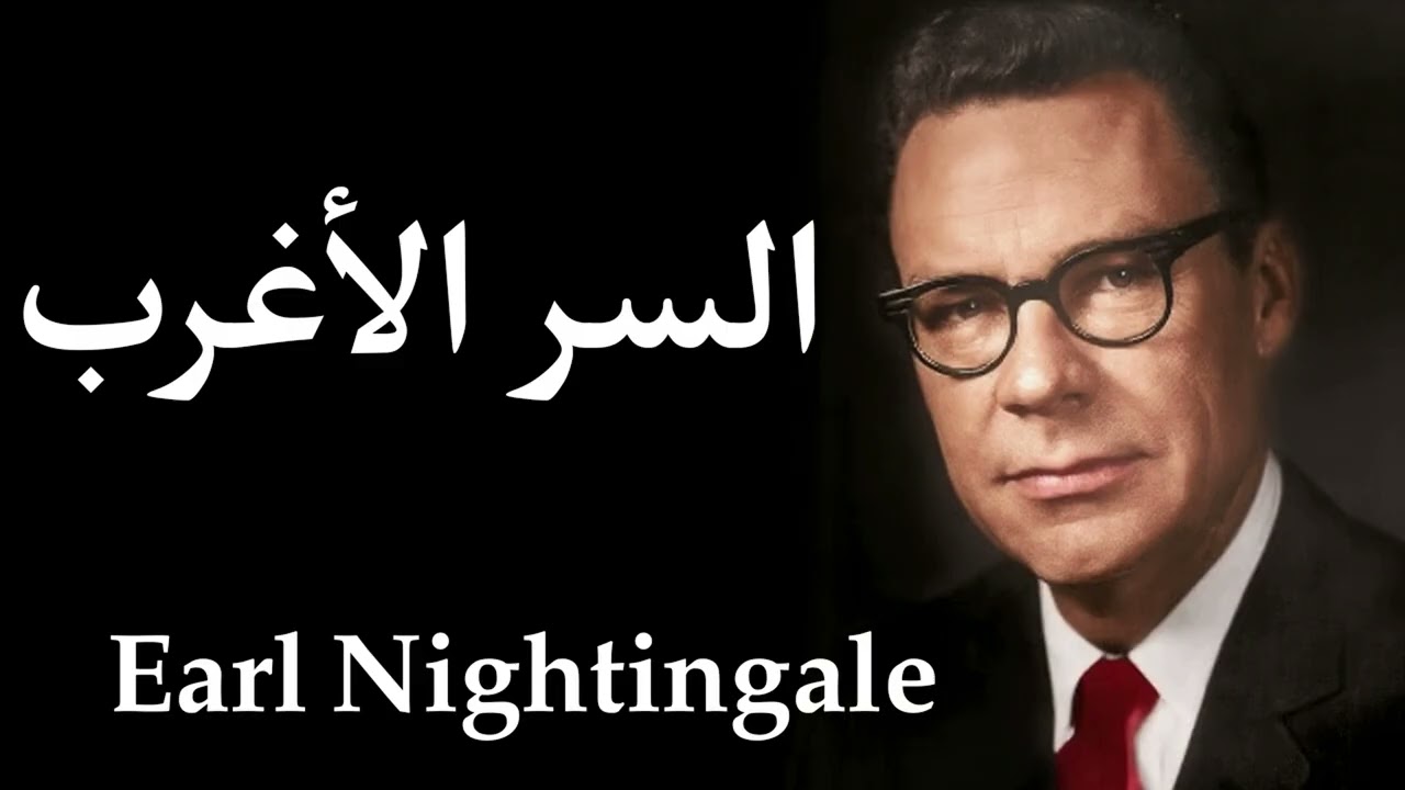 السر الأغرب :  أفكار الإنسان هي المحرك الأساسي لمصيره