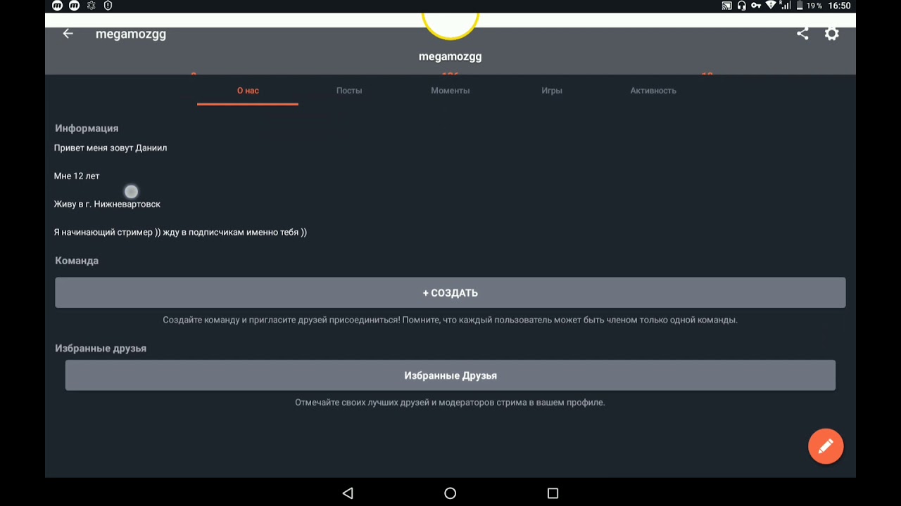 Как сделать модератора на стриме omlet arcade