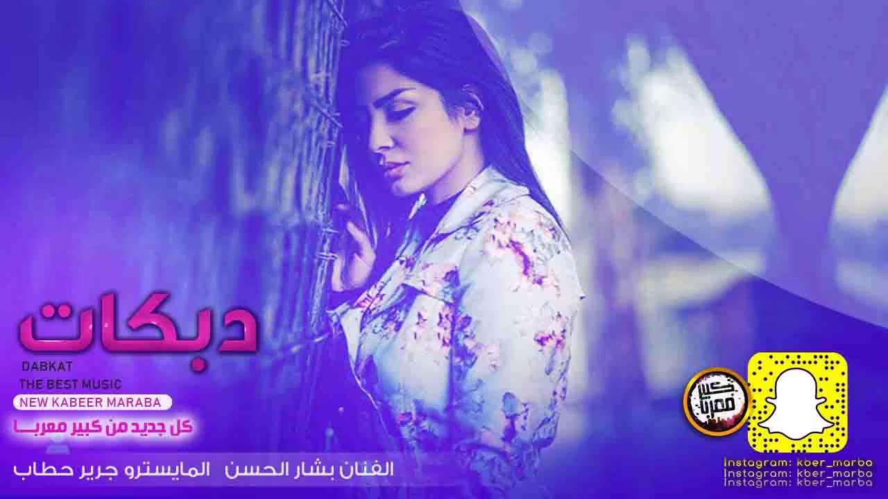 دبكات جوبي عراقي طرب من الاخر 2020