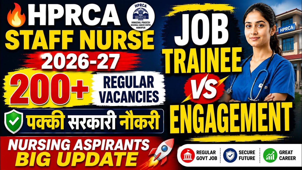 HPRCA Staff Nurse 2026-27 | 200+ Regular Vacancies | पक्की सरकारी नौकरी | JOB TRAINEE/ ENGAGEMENT ?