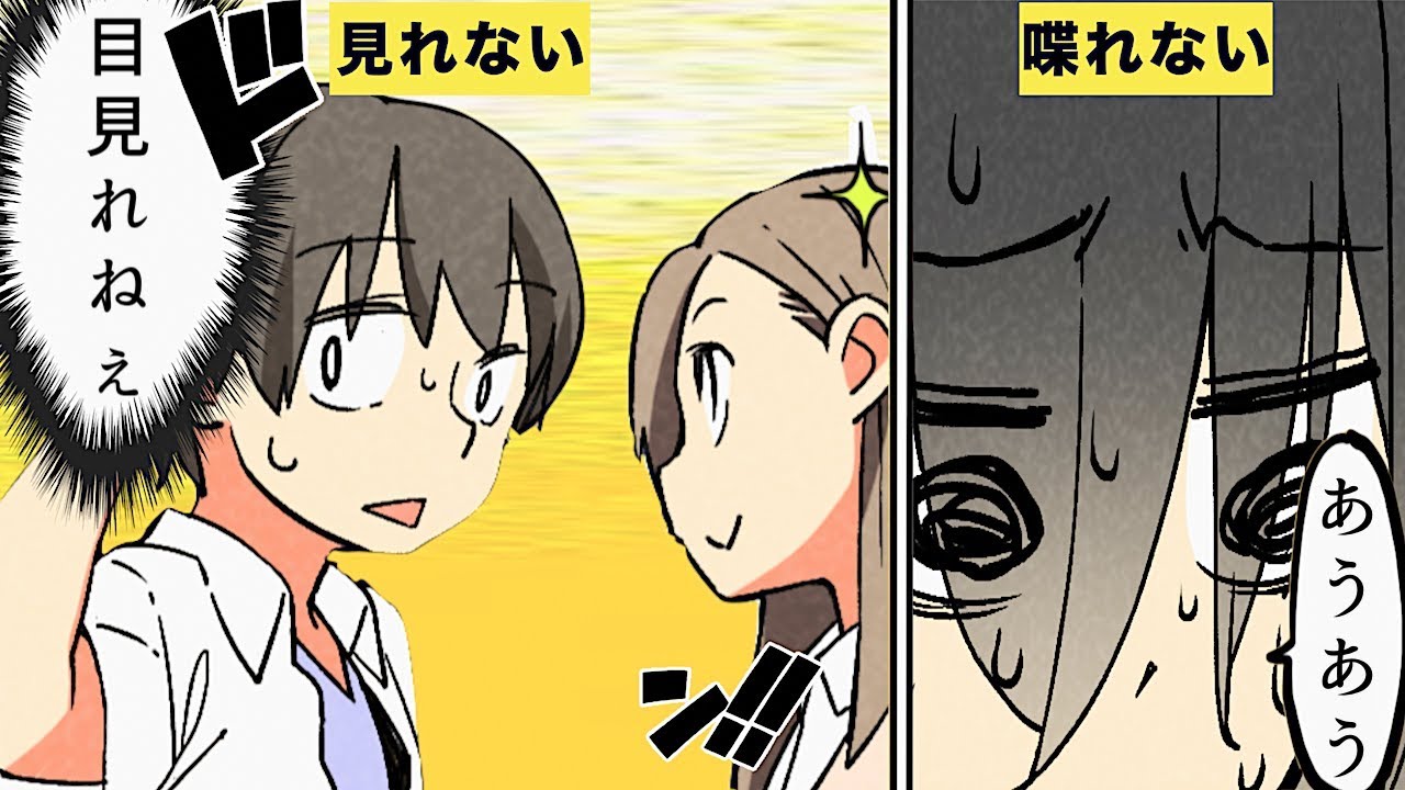 【漫画】コミュ障になるとどんな生活になるのか？【マンガ動画】