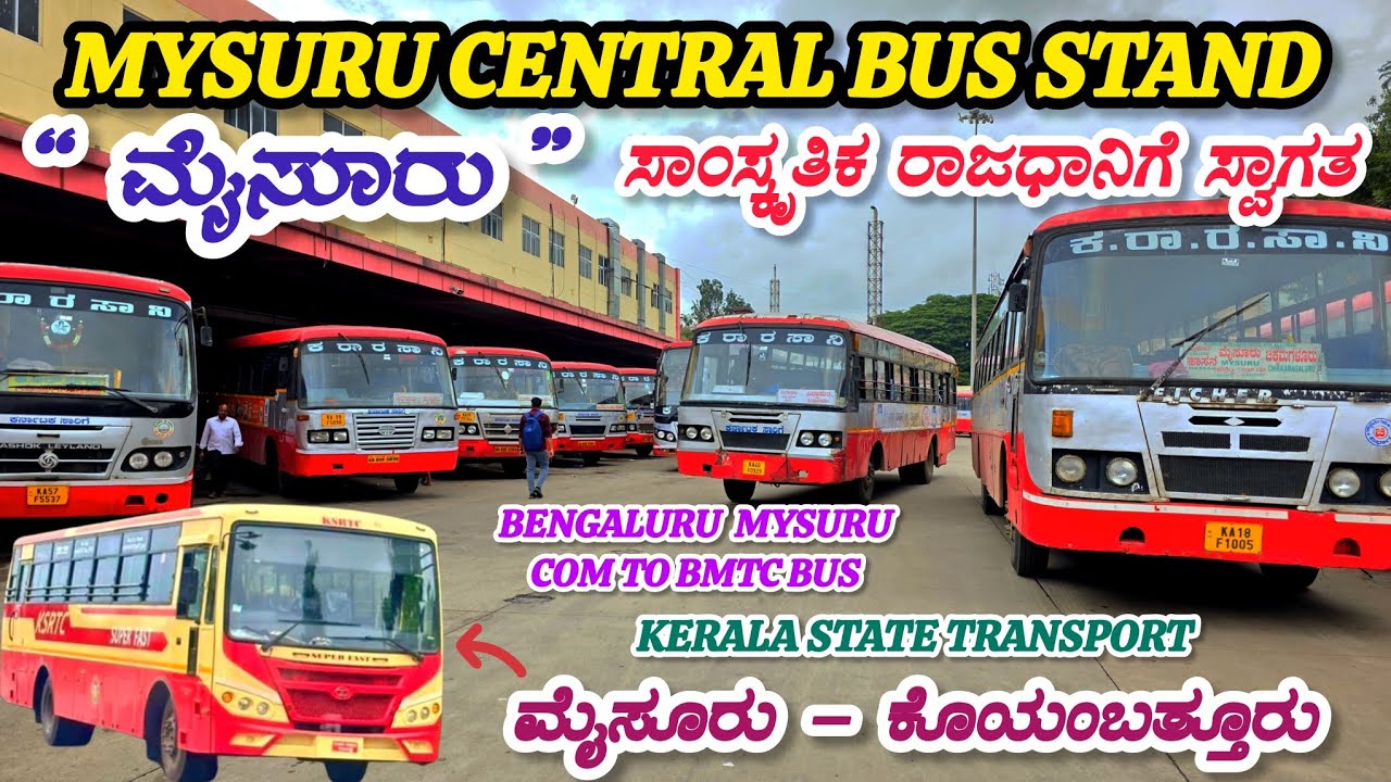 ಮೈಸೂರು ಕೇಂದ್ರ ಬಸ್ ನಿಲ್ದಾಣ 🔥 Mysuru Central Bus Stand | ಸಾಂಸ್ಕೃತಿಕ ರಾಜಧಾನಿ #bus #goa #mysuru #ksrtc