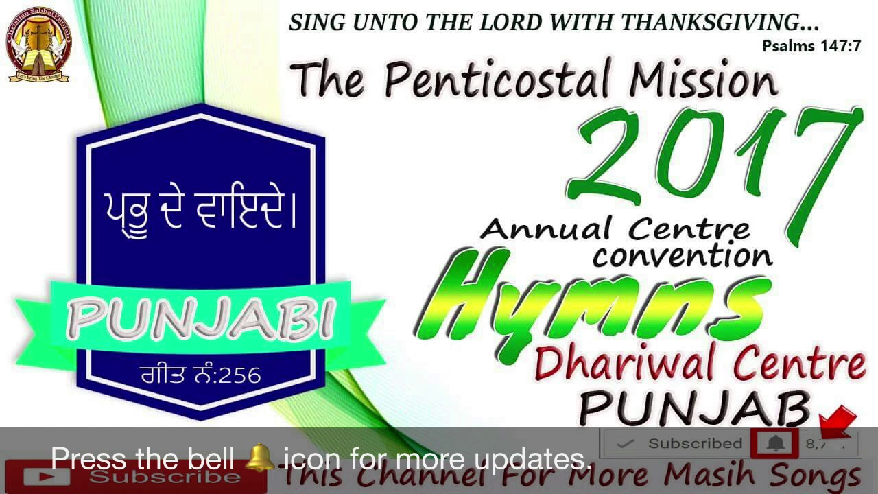 Prabhu De Vaydhe 256 TPM Punjabi Song 2017