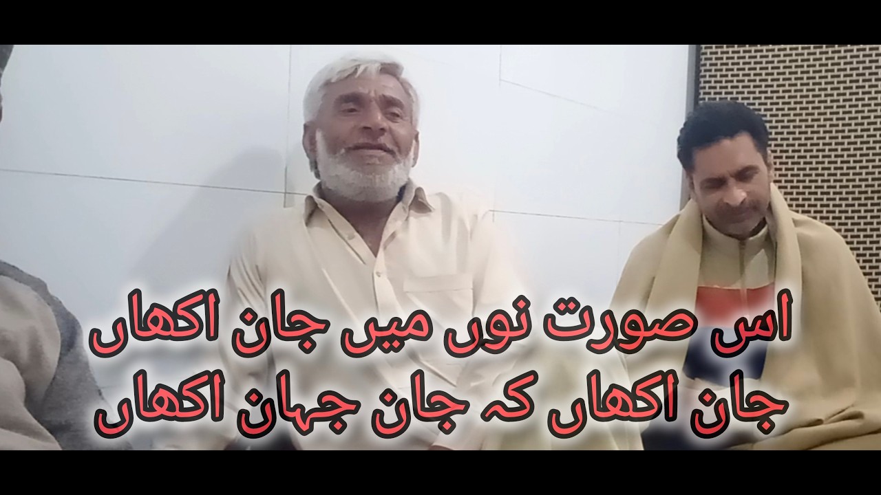 Aj Sik Mitran Di Wadhary-ey || By Ustad Goga