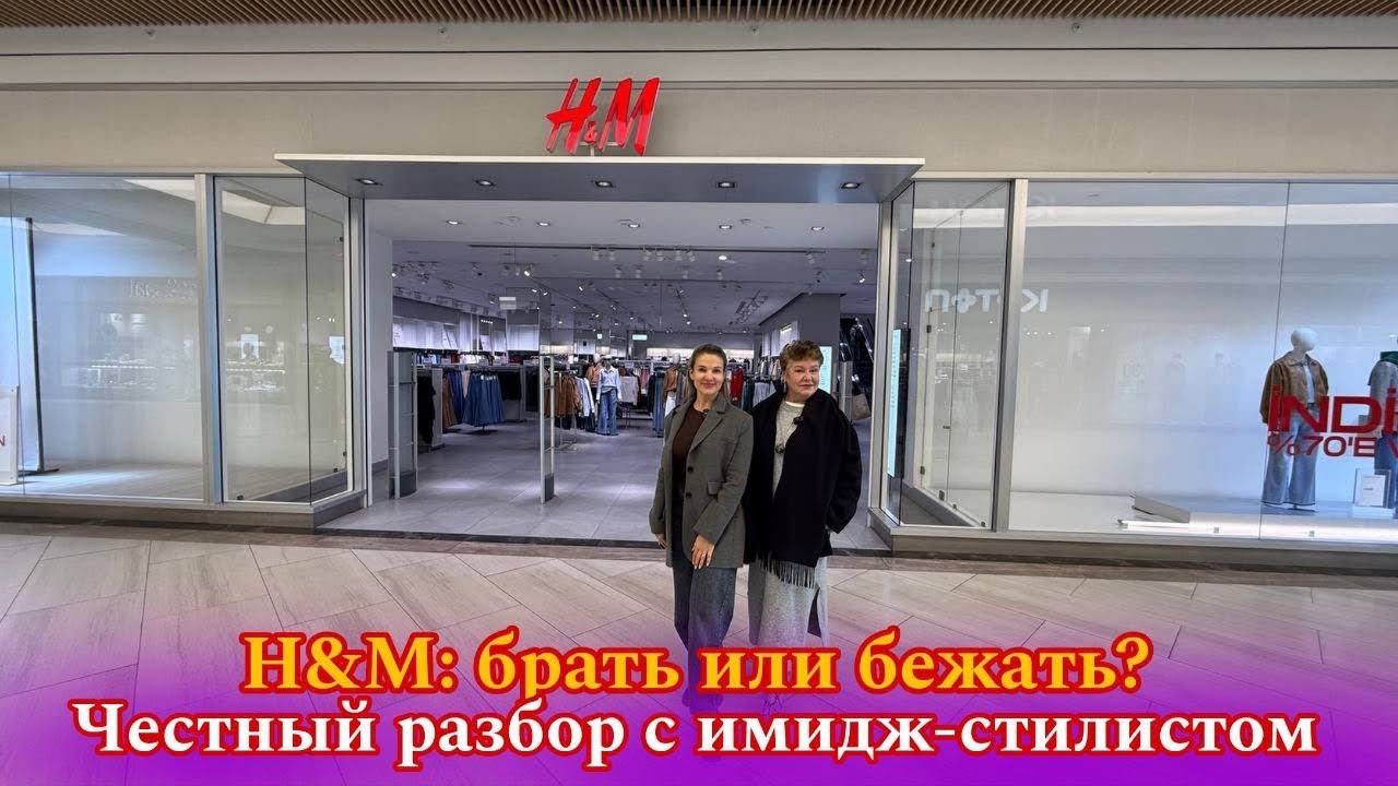 H&M, но не масс-маркет 😱 Мы не ожидали ТАКОГО результата