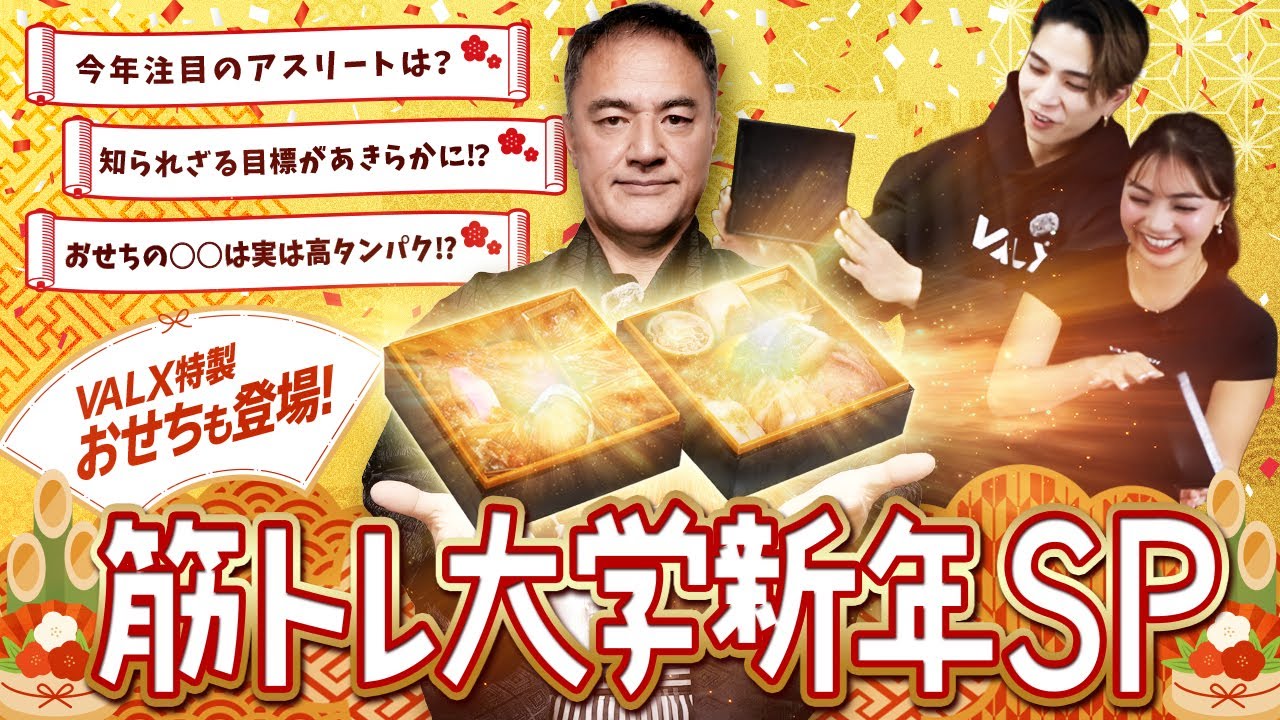 【総集編】筋トレ好きな人全員見ろ！山本義徳が選ぶBEST筋トレ動画を一挙紹介！