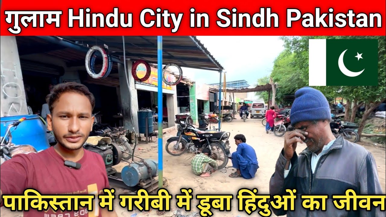 गुलाम Hindu City in Sindh Pakistan || Vlogger Dass