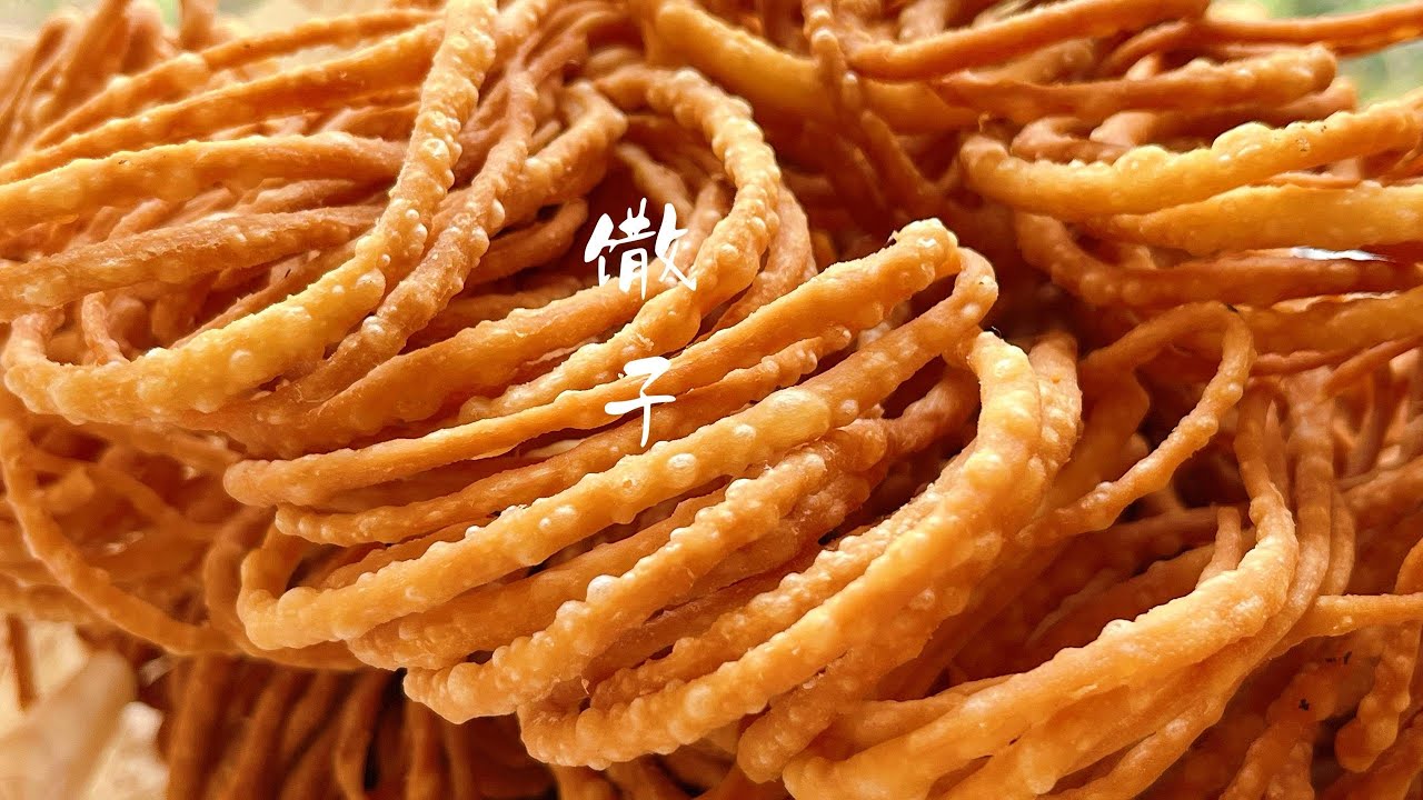 过年必备特色美食炸馓子，金黄酥脆不油腻，吃了停不下来的节奏！
